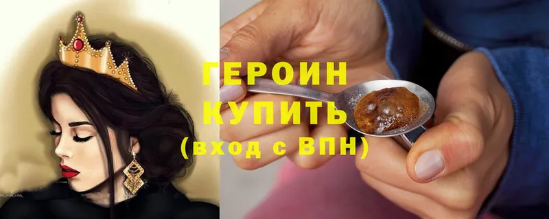 купить   OMG ССЫЛКА  Героин белый  Канаш 