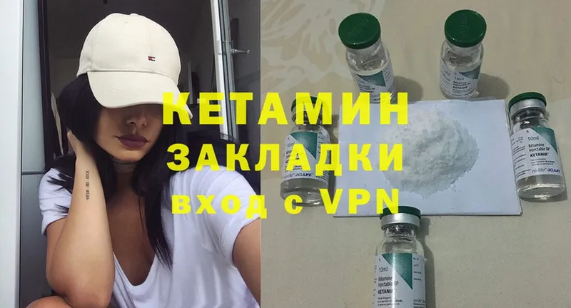 КЕТАМИН ketamine  Канаш 